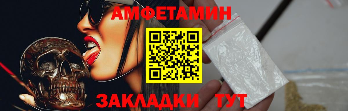 Амфетамин VHQ Кубинка