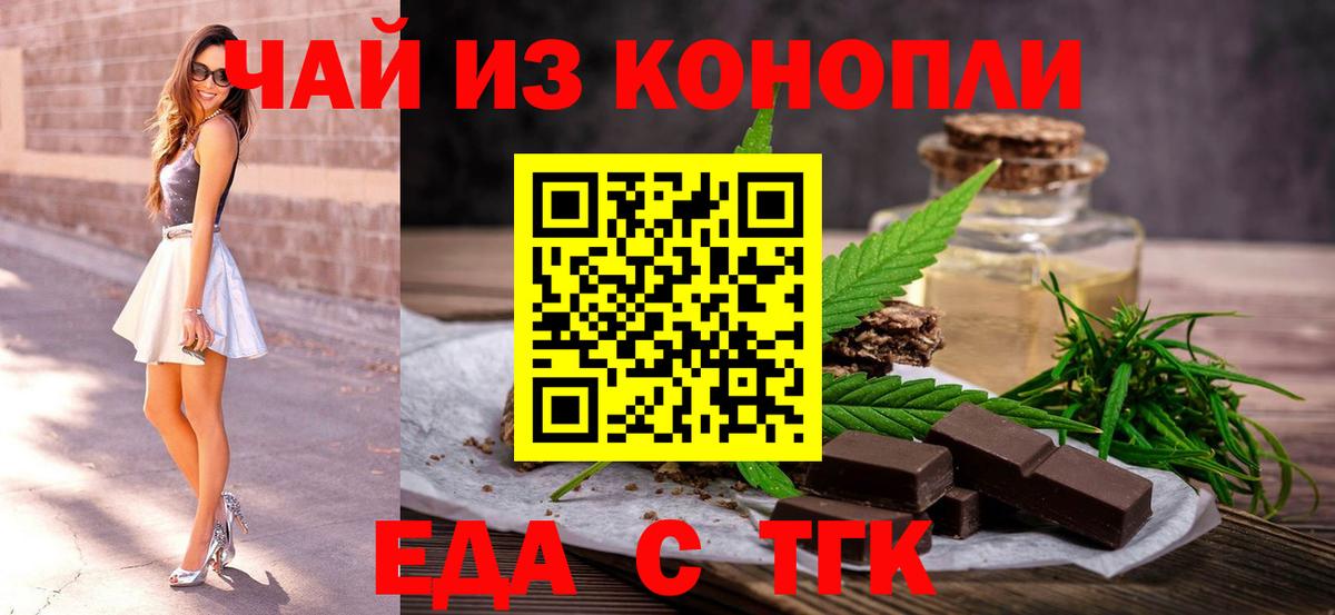 Кубинка  Еда ТГК конопля  Вход с VPN 