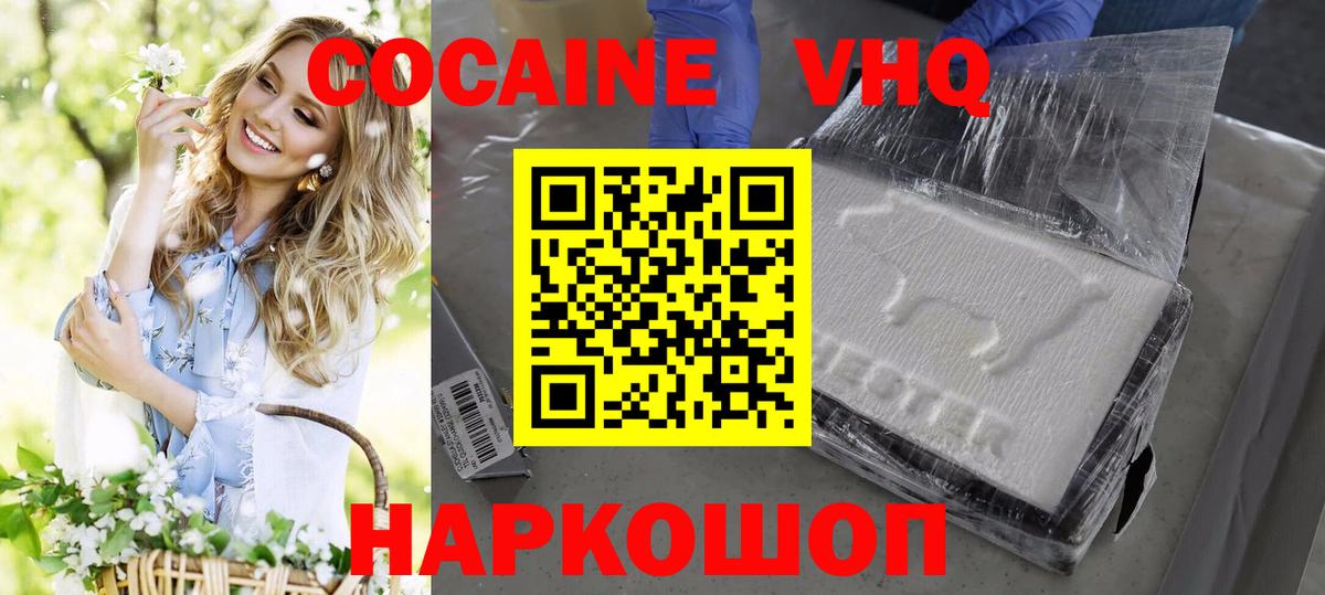 COCAIN Fish Scale  КОКАИН 97%  Кубинка  Вход с VPN 