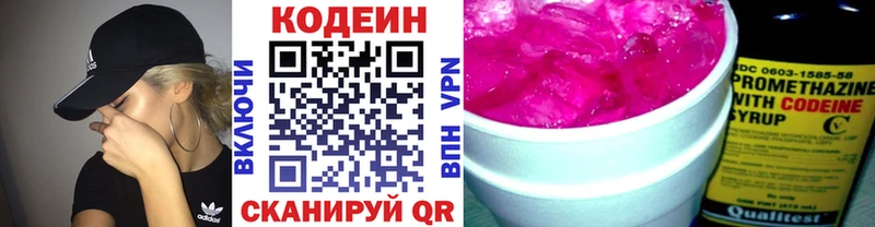 Codein Purple Drank  Кубинка 