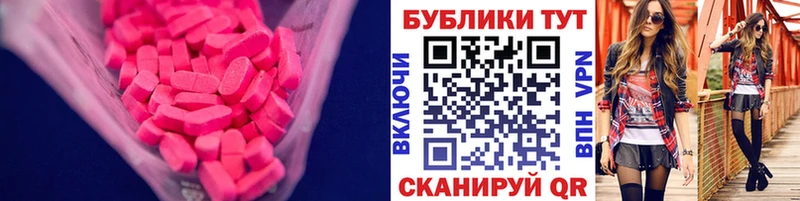 Экстази 280 MDMA  Кубинка 
