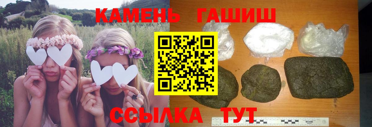 Кубинка  ГАШИШ гарик  ГАШИШ 40% ТГК  Вход с VPN 