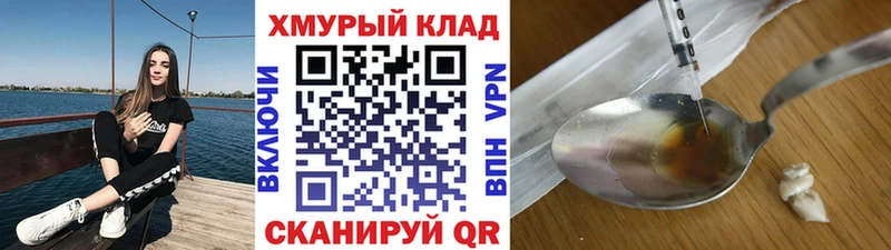 ГЕРОИН герыч  купить наркотики сайты  дарк нет телеграм  Кубинка 