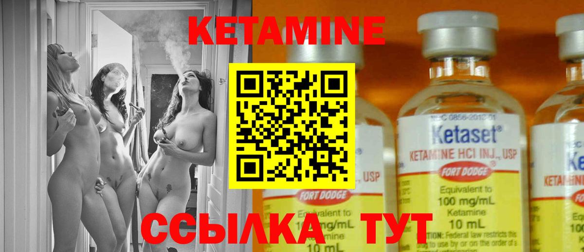 КЕТАМИН VHQ  Вход с VPN  Кубинка 