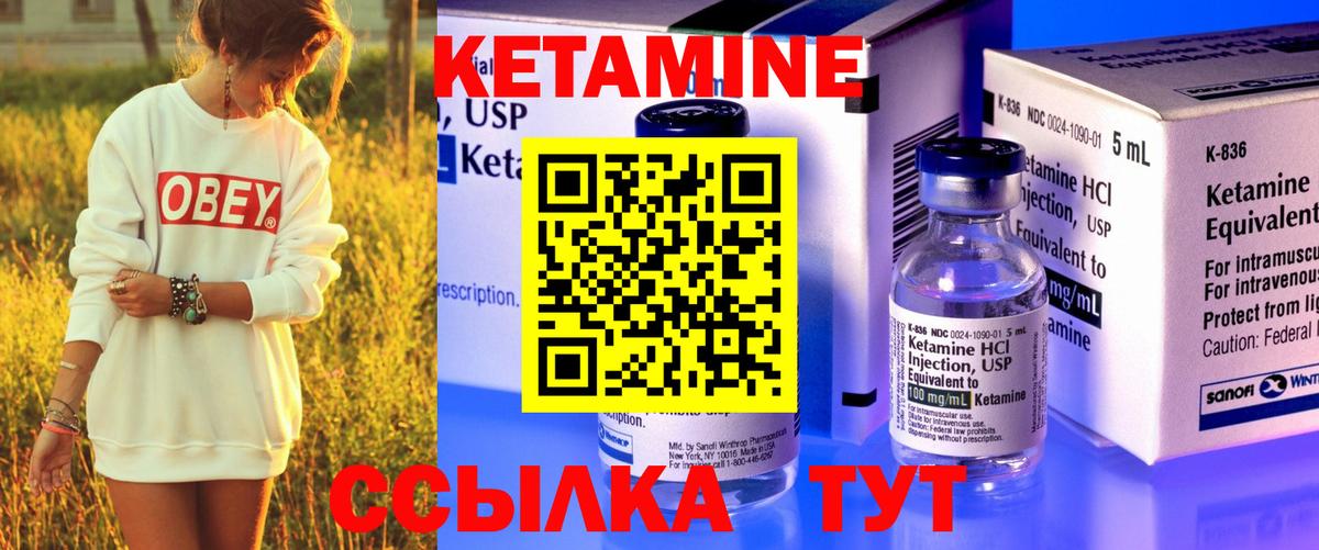 КЕТАМИН VHQ Кубинка