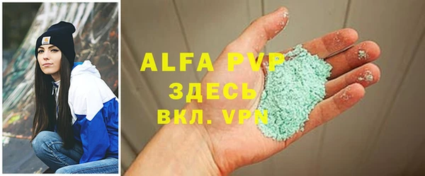 ALPHA PVP Армянск
