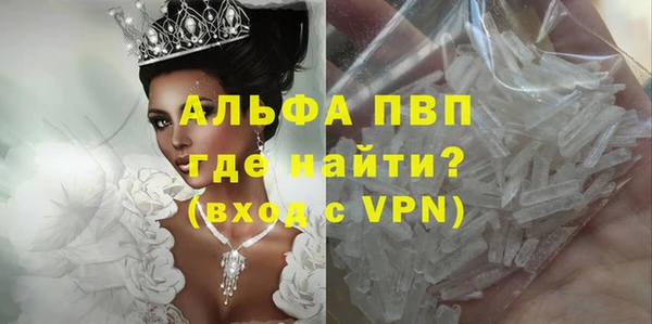 ALPHA PVP Армянск