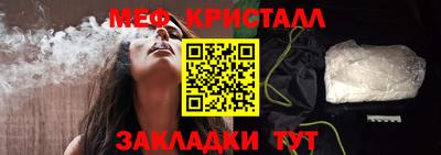 мефедрон Кулебаки