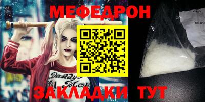 мефедрон Кулебаки