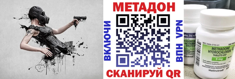 МЕТАДОН кристалл  Кубинка 