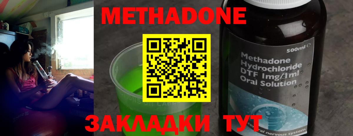 Кубинка  Метадон белоснежный  Метадон мёд  Вход с VPN 