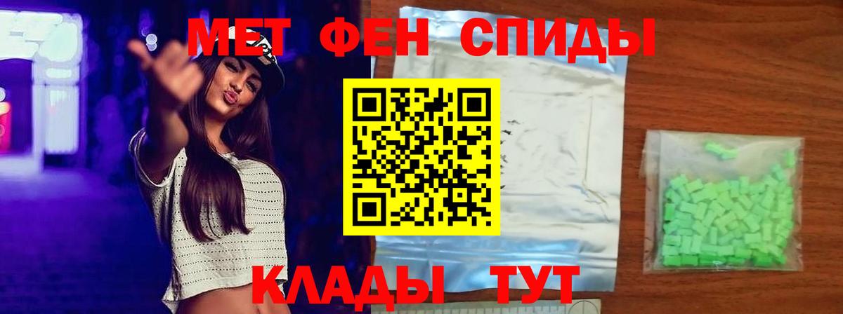 Метамфетамин пудра  Вход с VPN  Метамфетамин пудра  Первитин  Кубинка 