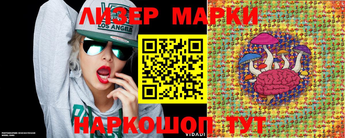 Наркотические марки 1,8мг Кубинка