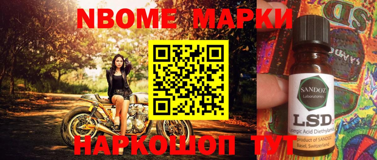Наркотические марки  Вход с VPN  Марки 25I-NBOMe 1,5мг  Кубинка  Марки 25I-NBOMe 1,5мг 