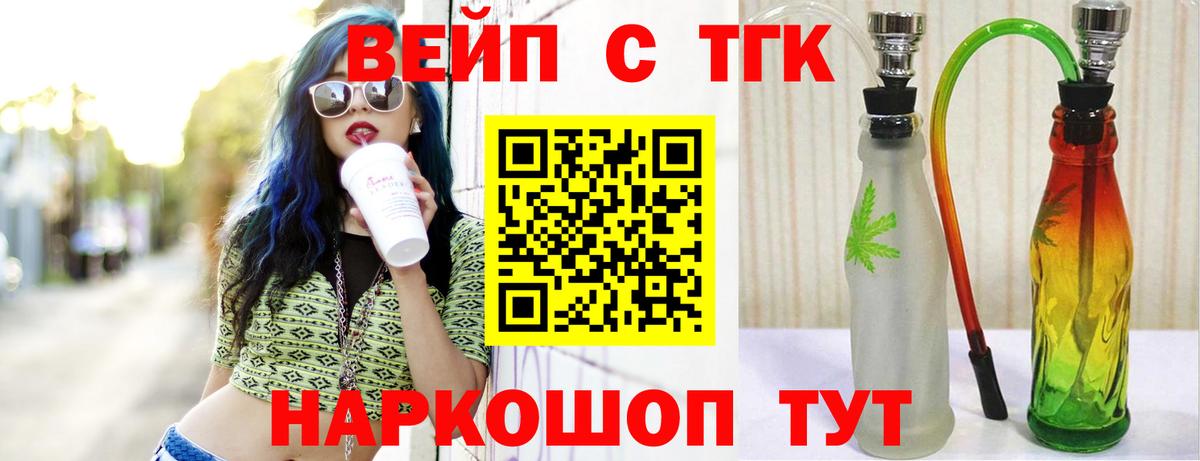 ТГК концентрат  Вход с VPN  Кубинка  ТГК концентрат 