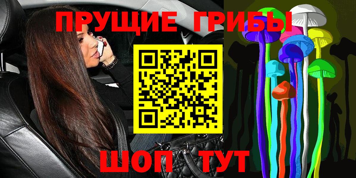 Кубинка  Псилоцибиновые грибы Magic Shrooms  Вход с VPN 