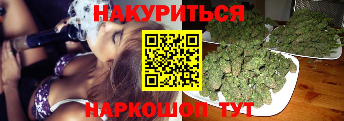 Шишки марихуана LSD WEED Кубинка